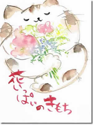 えてがみ由游