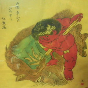 三州マタギ屋
